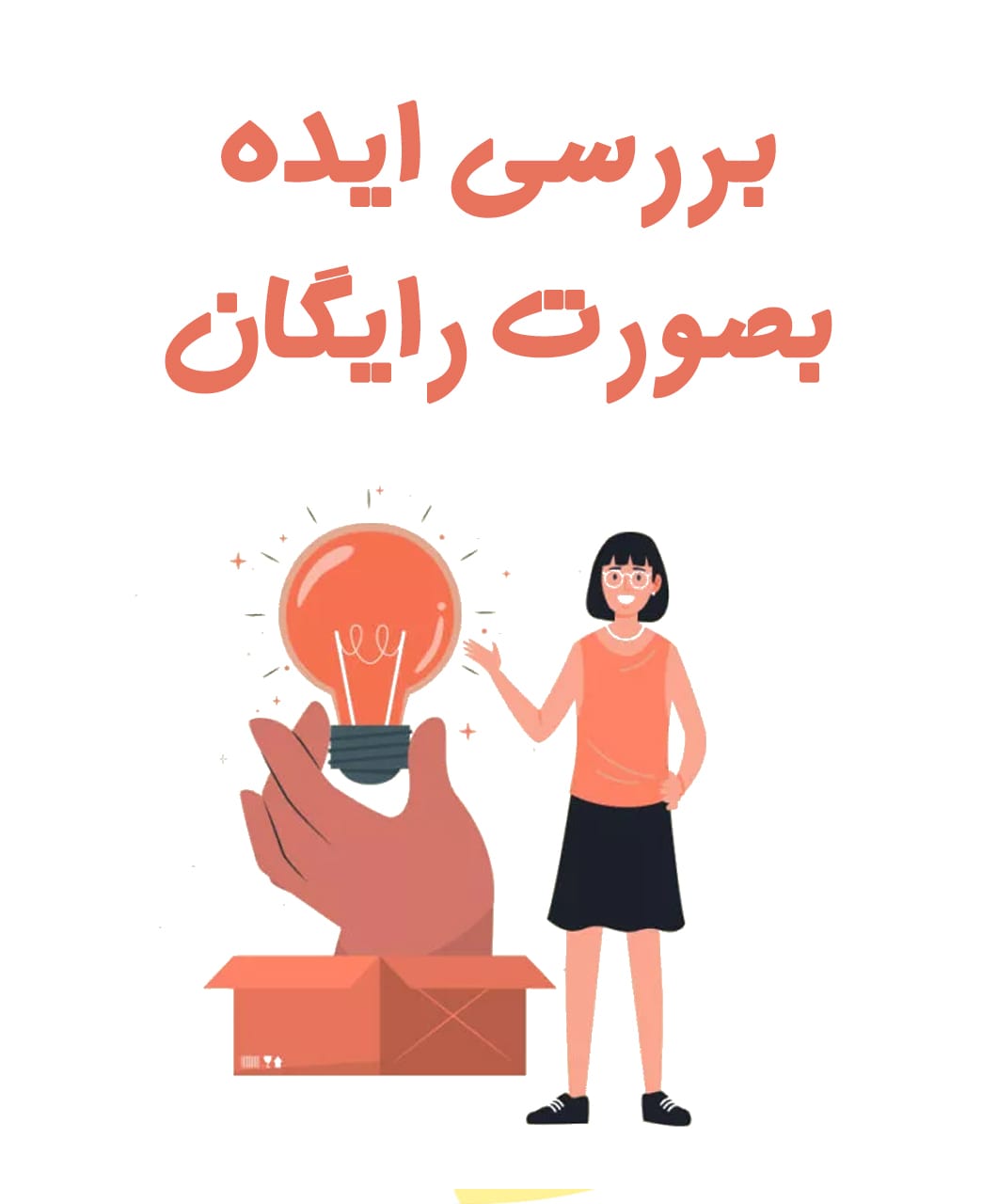 فیلمنامه نویسان اولین و تنها شبکه مجازی فیلمنامه نویسان ایران