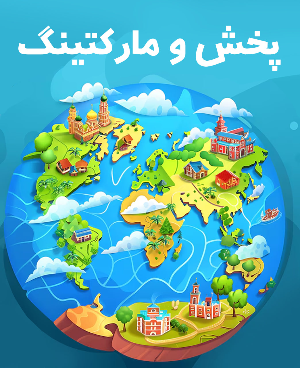 فیلمنامه نویسان اولین و تنها شبکه مجازی فیلمنامه نویسان ایران