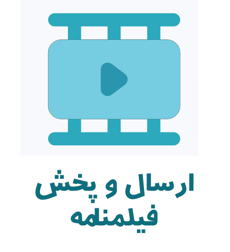 فیلمنامه نویسان اولین و تنها شبکه مجازی فیلمنامه نویسان ایران