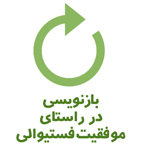 فیلمنامه نویسان اولین و تنها شبکه مجازی فیلمنامه نویسان ایران