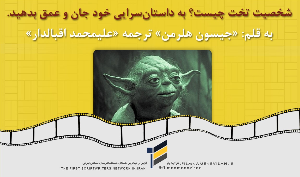 اولین شبکه فیلمنامه نویسان مستقل ایران