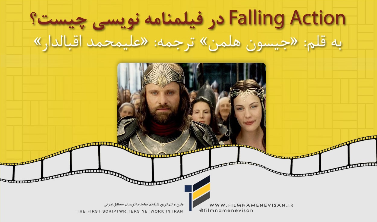 اولین شبکه فیلمنامه نویسان مستقل ایران