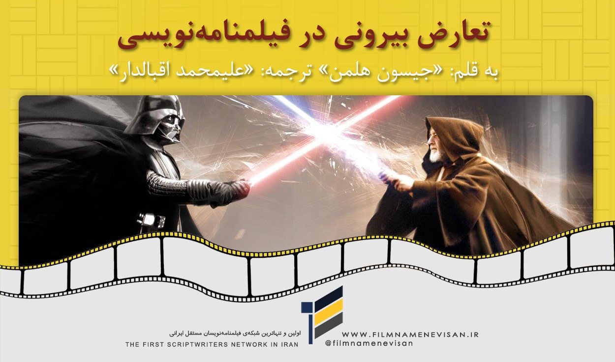 اولین شبکه فیلمنامه نویسان مستقل ایران