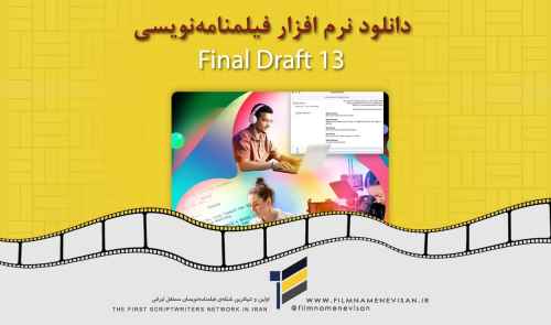 دانلود رایگان نرم افزار فیلمنامه نویسی Final Draft