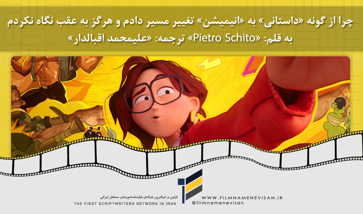 اولین شبکه فیلمنامه نویسان مستقل ایران