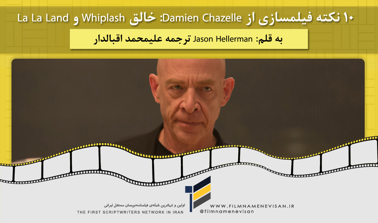 اولین شبکه فیلمنامه نویسان مستقل ایران
