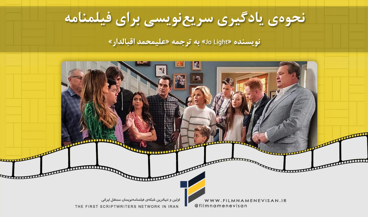 اولین شبکه فیلمنامه نویسان مستقل ایران