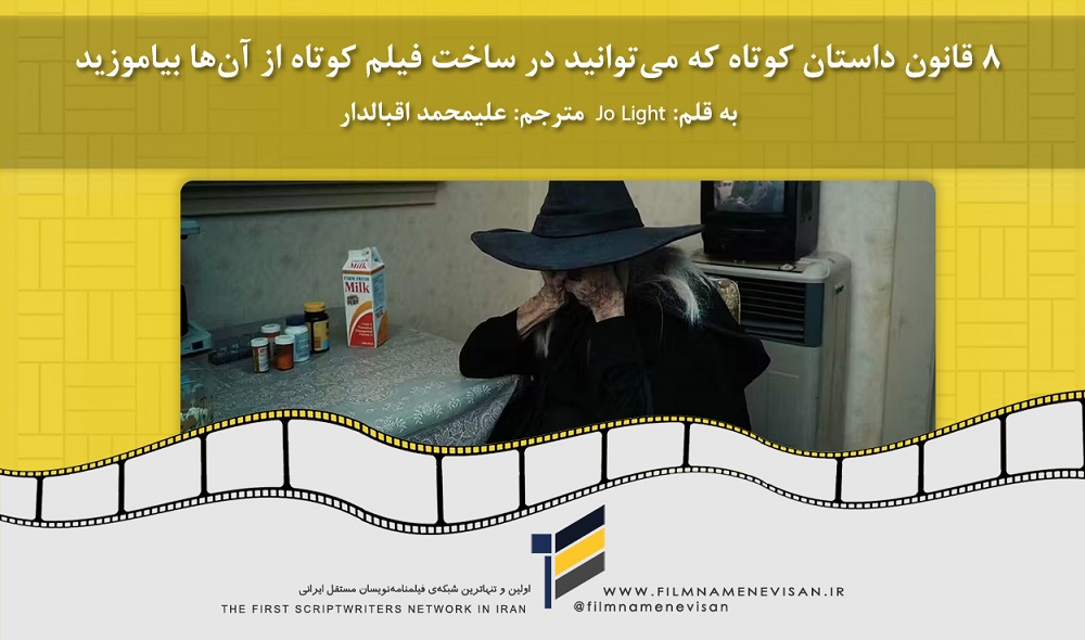 اولین شبکه فیلمنامه نویسان مستقل ایران