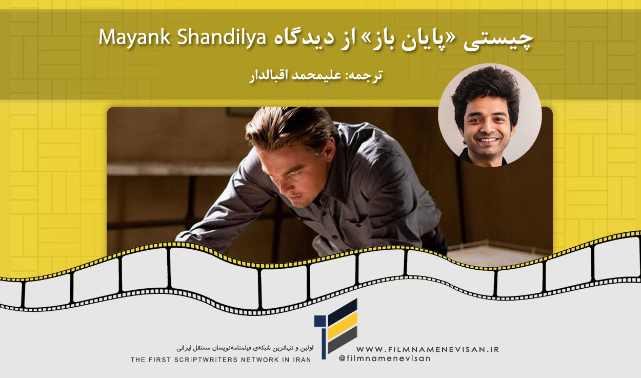 اولین شبکه فیلمنامه نویسان مستقل ایران