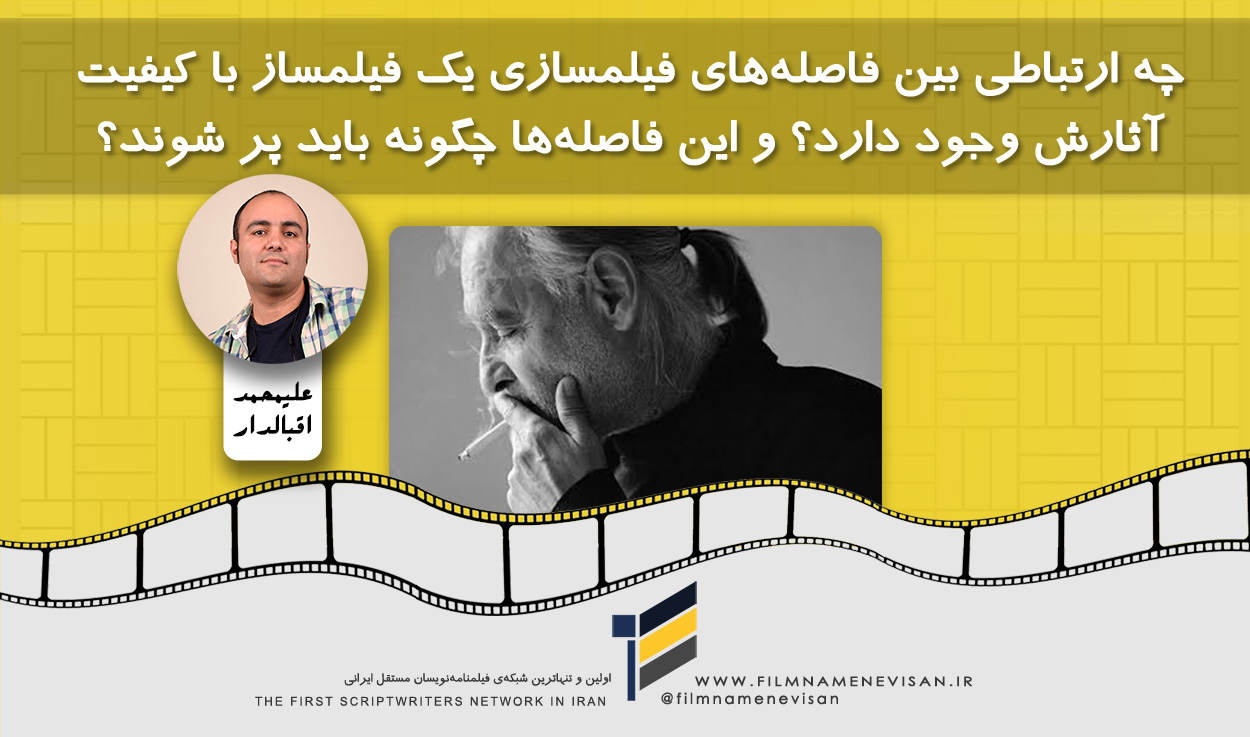 اولین شبکه فیلمنامه نویسان مستقل ایران
